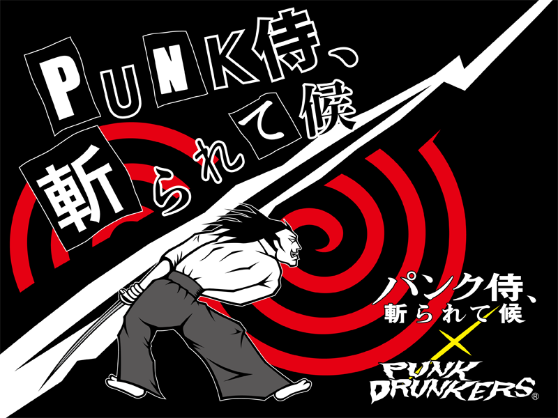 PUNK DRUNKERSxパンク侍、斬られて候】コラボTEE登場！ – ☆PUNK DRUNKERS